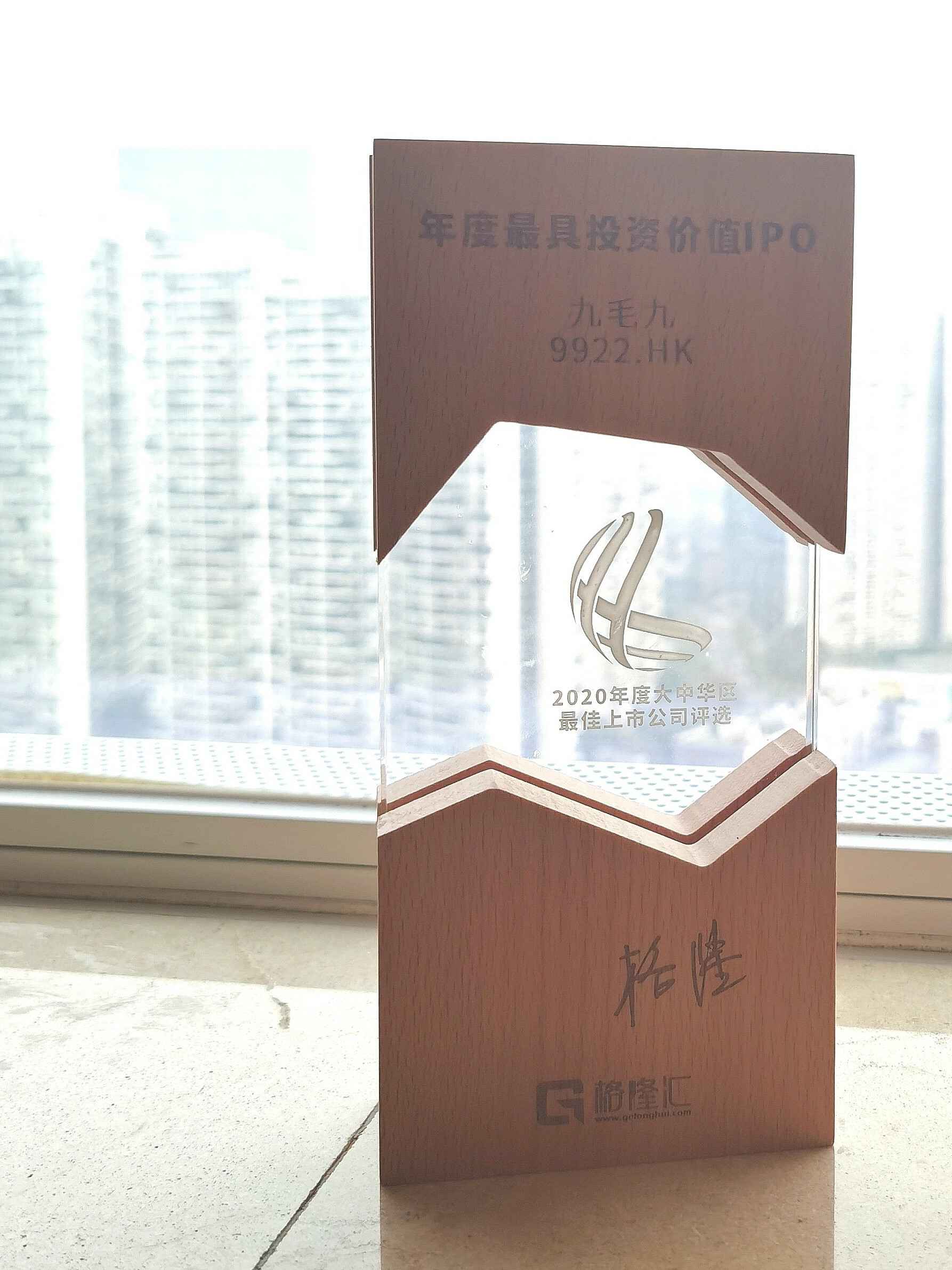 乐鱼官方网站-乐鱼leyu(中国)荣获“2020年度最具投资价值IPO”